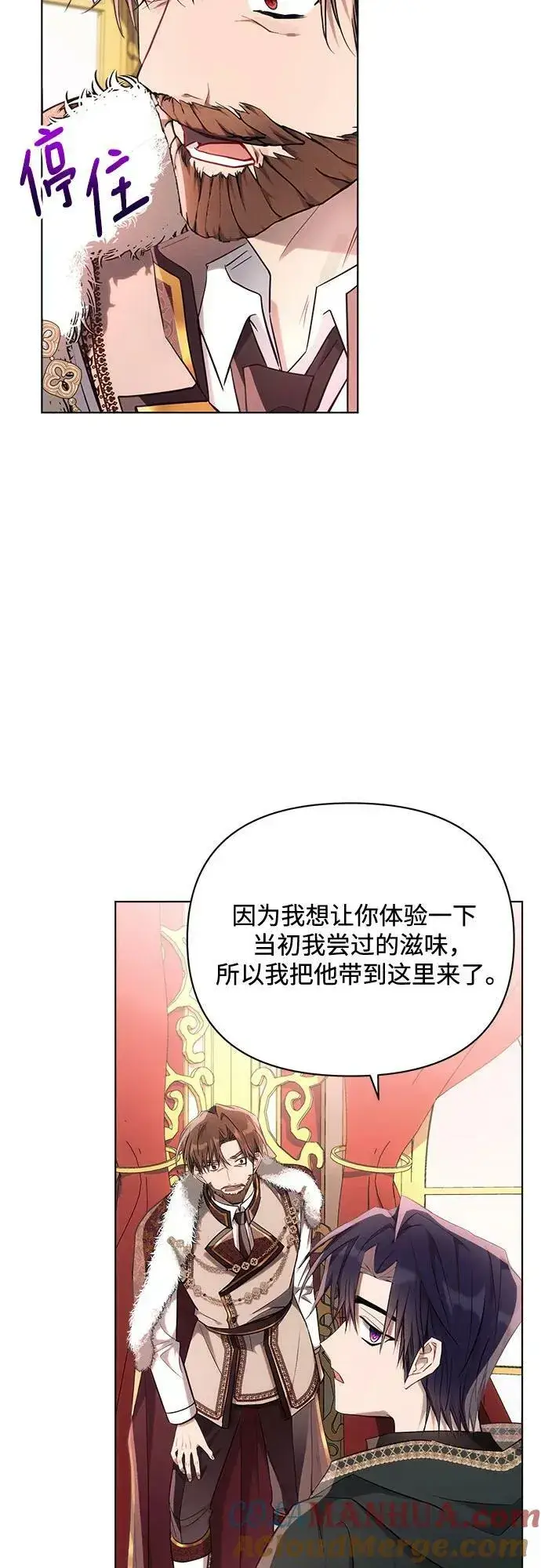 《黑暗皇女: 雅什泰洛迪》第44话图28