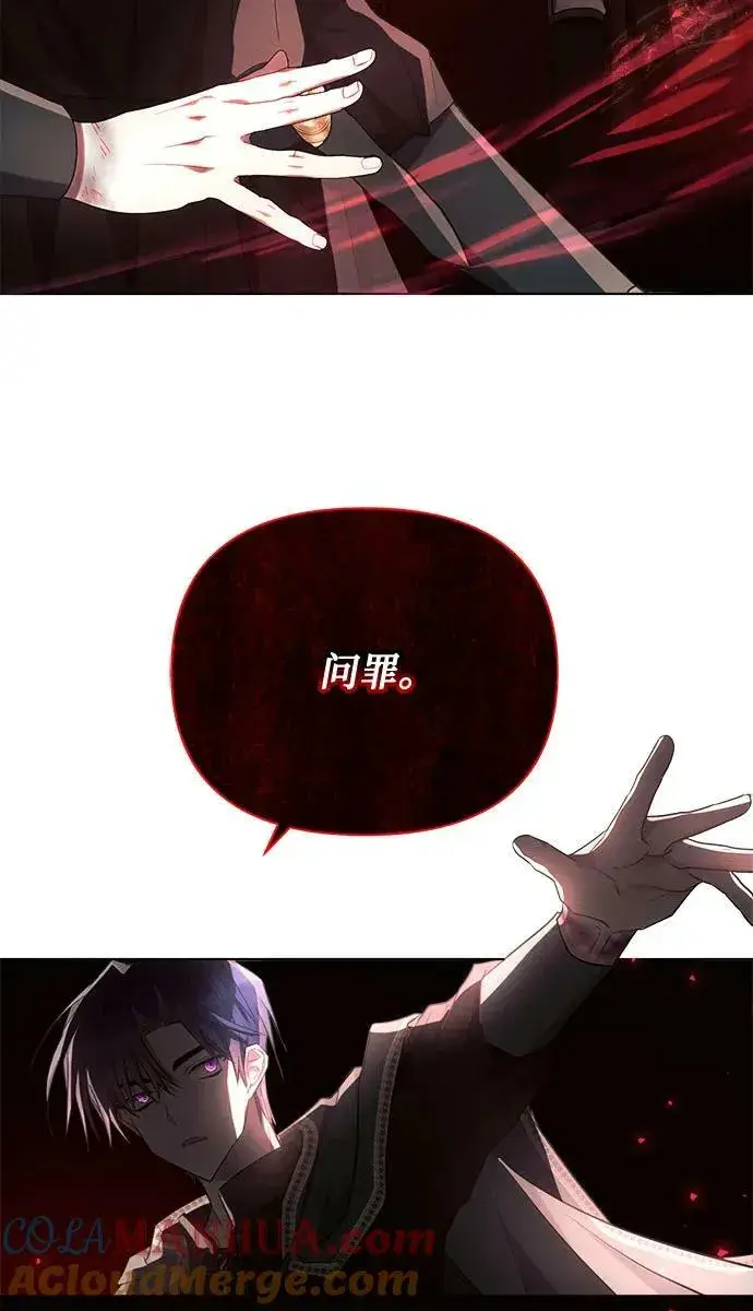 《黑暗皇女: 雅什泰洛迪》第44话图31