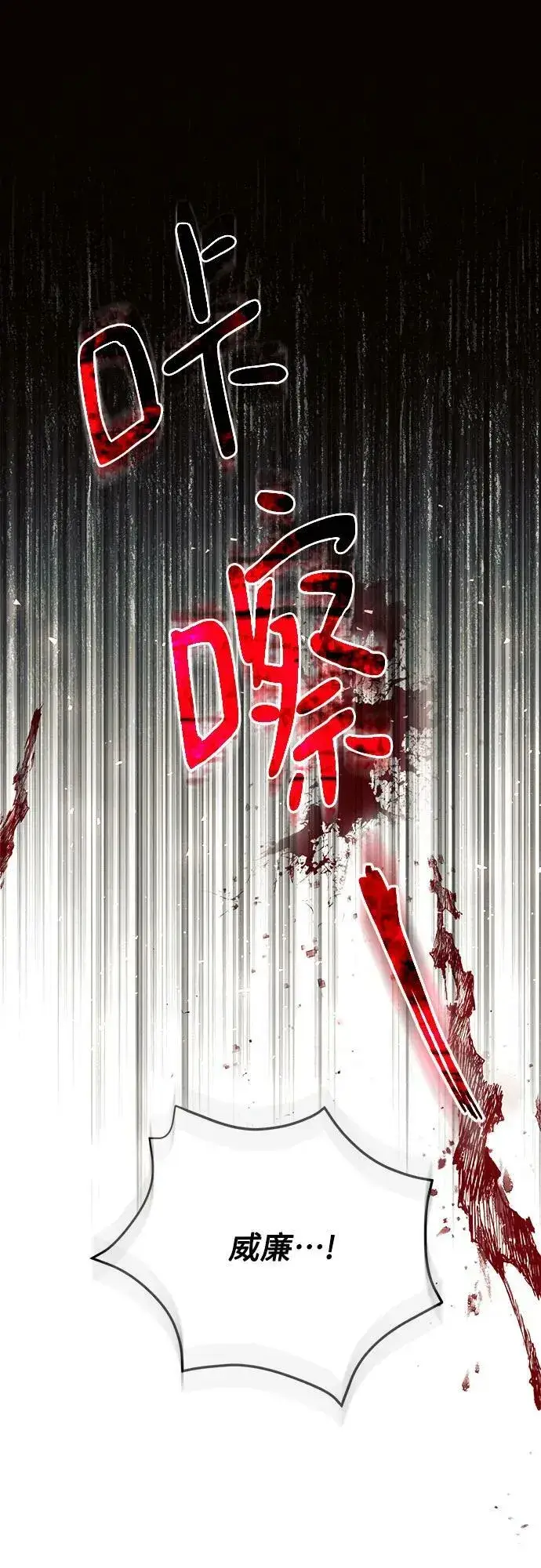 《黑暗皇女: 雅什泰洛迪》第44话图32