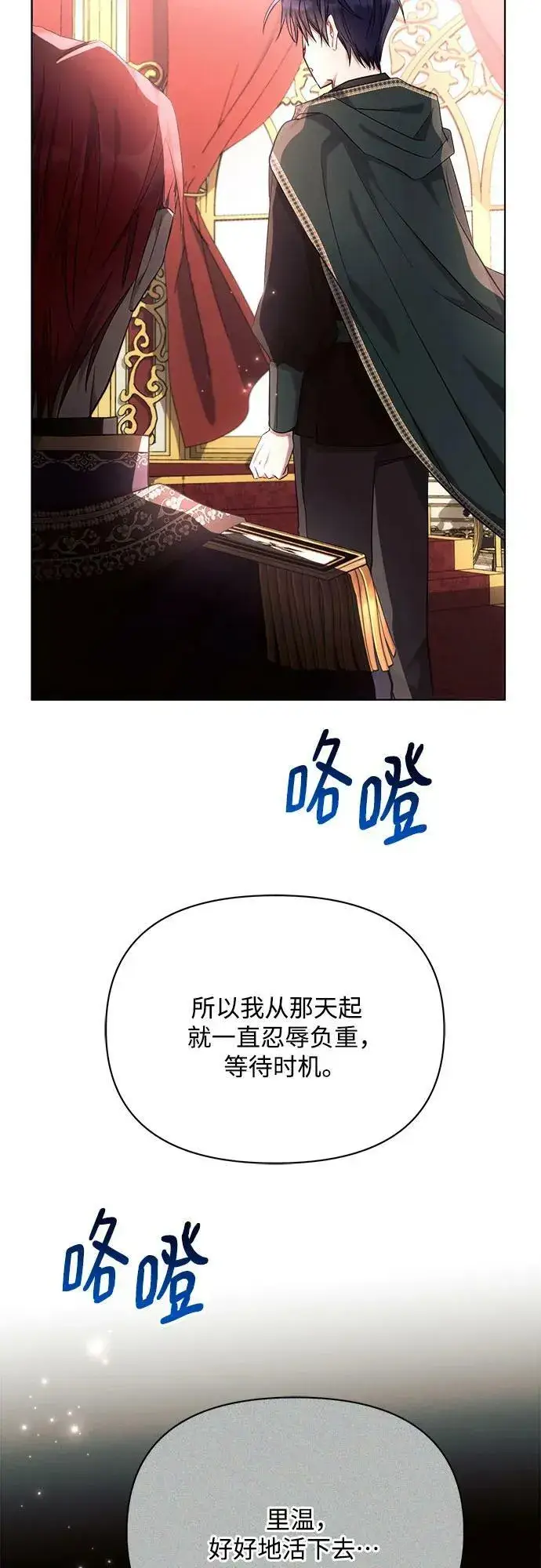 《黑暗皇女: 雅什泰洛迪》第44话图35