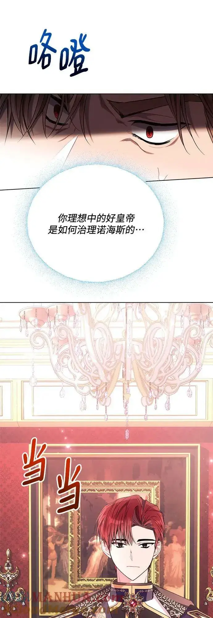 《黑暗皇女: 雅什泰洛迪》第44话图37