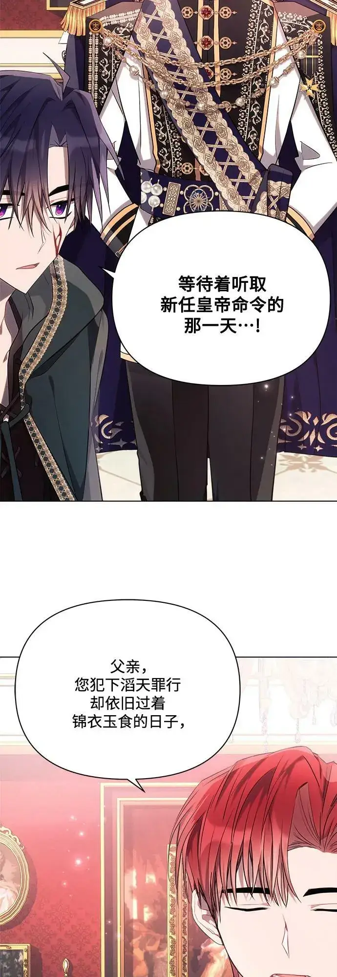 《黑暗皇女: 雅什泰洛迪》第44话图38