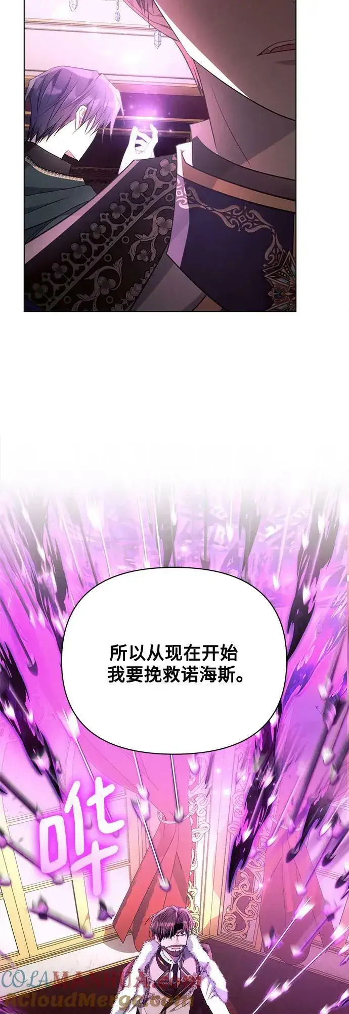 《黑暗皇女: 雅什泰洛迪》第44话图40