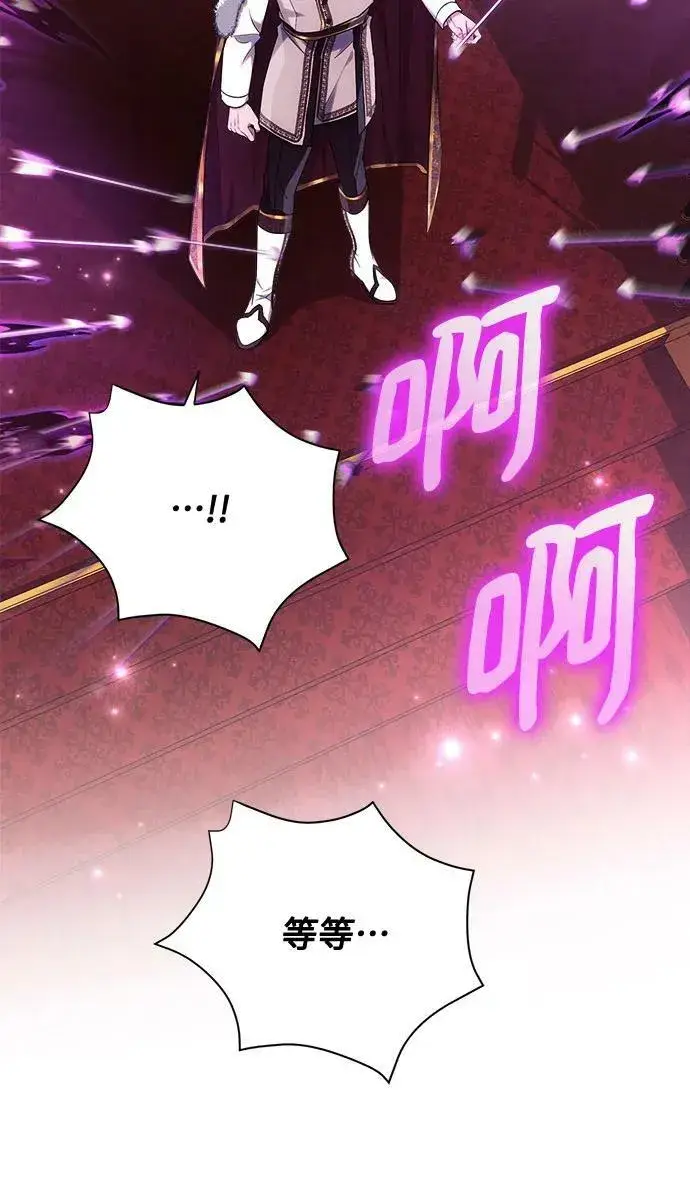 《黑暗皇女: 雅什泰洛迪》第44话图41