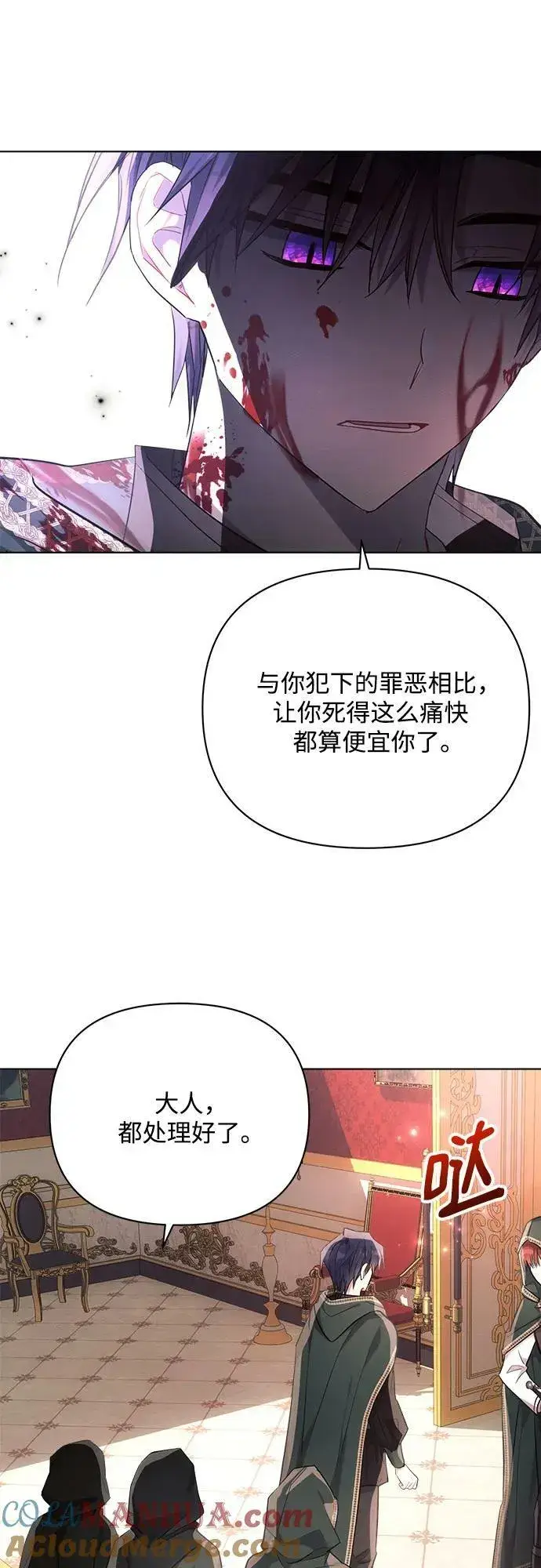 《黑暗皇女: 雅什泰洛迪》第44话图43