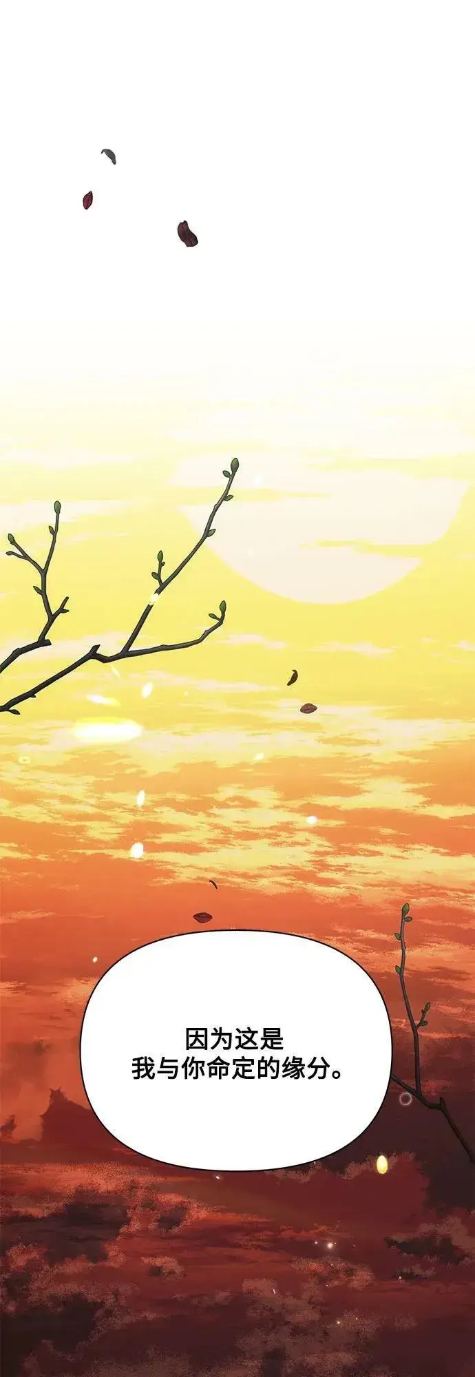 《黑暗皇女: 雅什泰洛迪》第44话图47