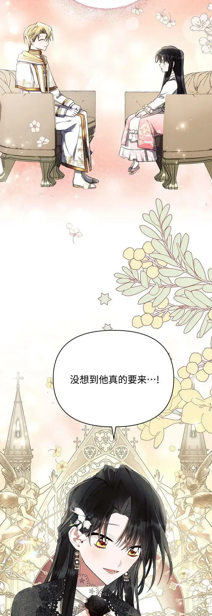 《黑暗皇女: 雅什泰洛迪》第44话图54