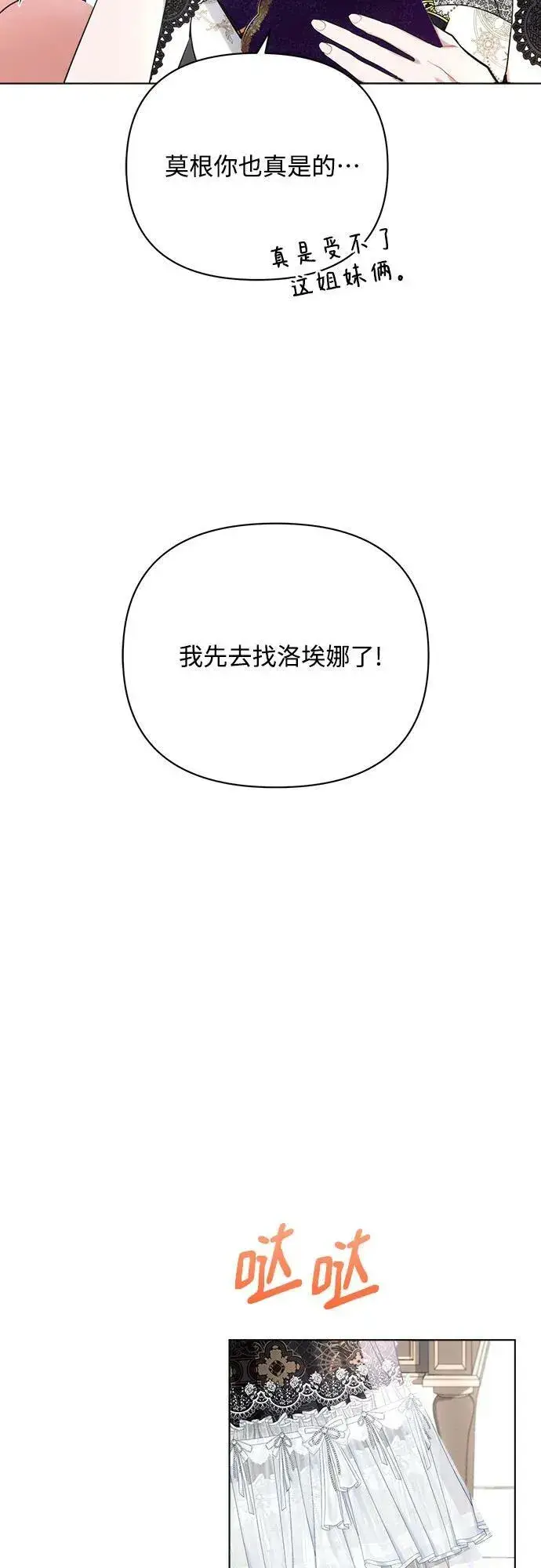 《黑暗皇女: 雅什泰洛迪》第44话图60