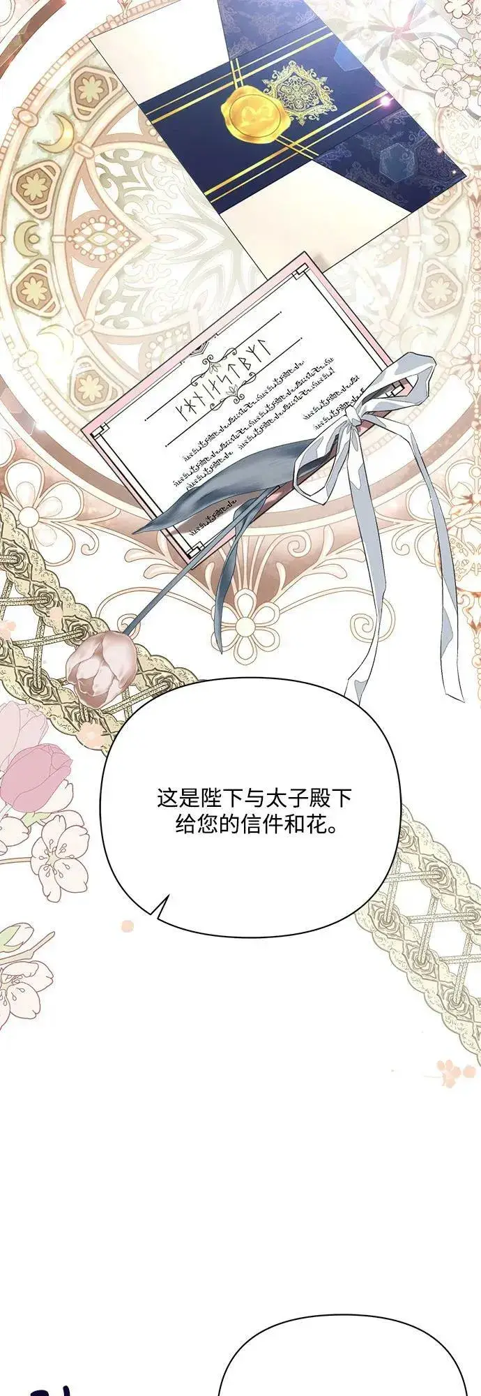 《黑暗皇女: 雅什泰洛迪》第44话图65