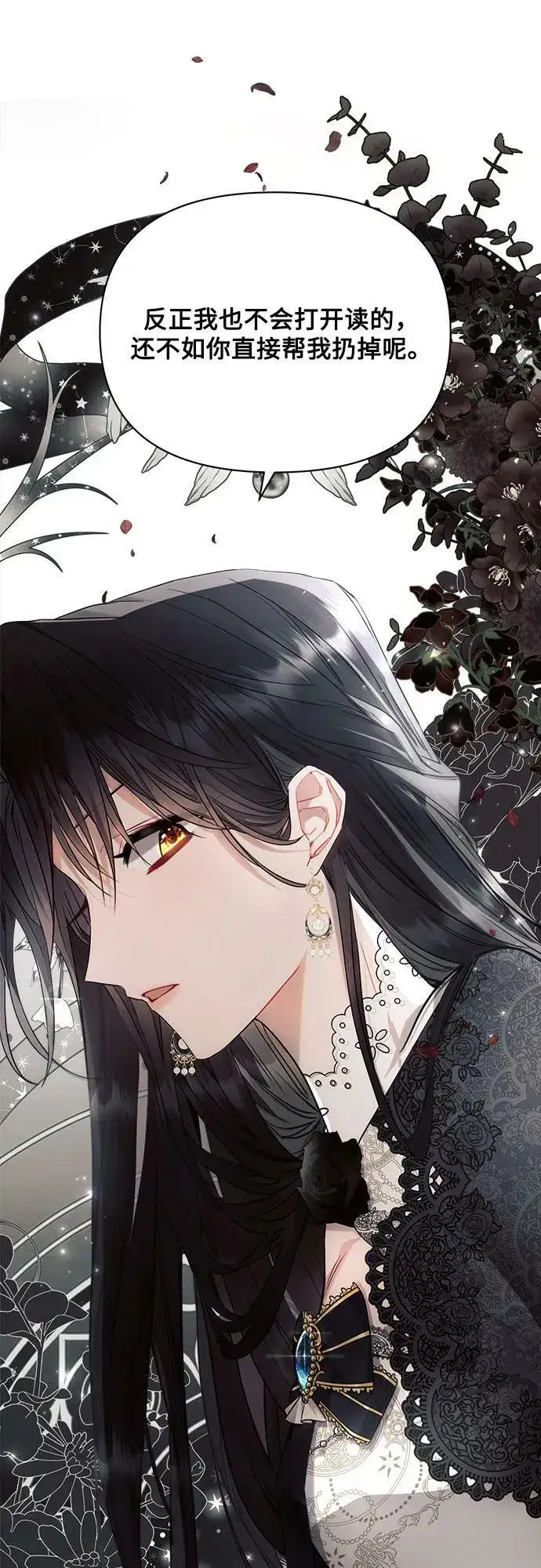 《黑暗皇女: 雅什泰洛迪》第44话图69