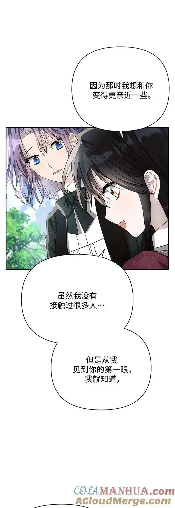 《黑暗皇女: 雅什泰洛迪》第44话图7