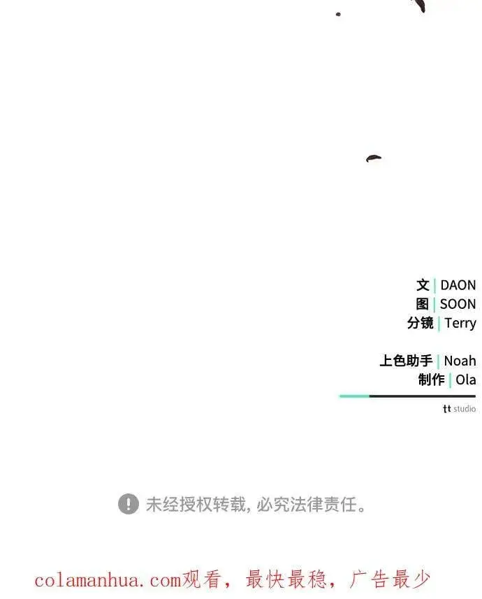 《黑暗皇女: 雅什泰洛迪》第44话图71
