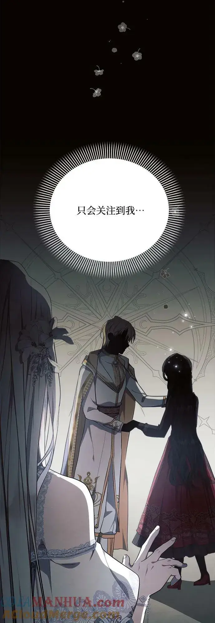 漫画《黑暗皇女: 雅什泰洛迪》第45话第16张图