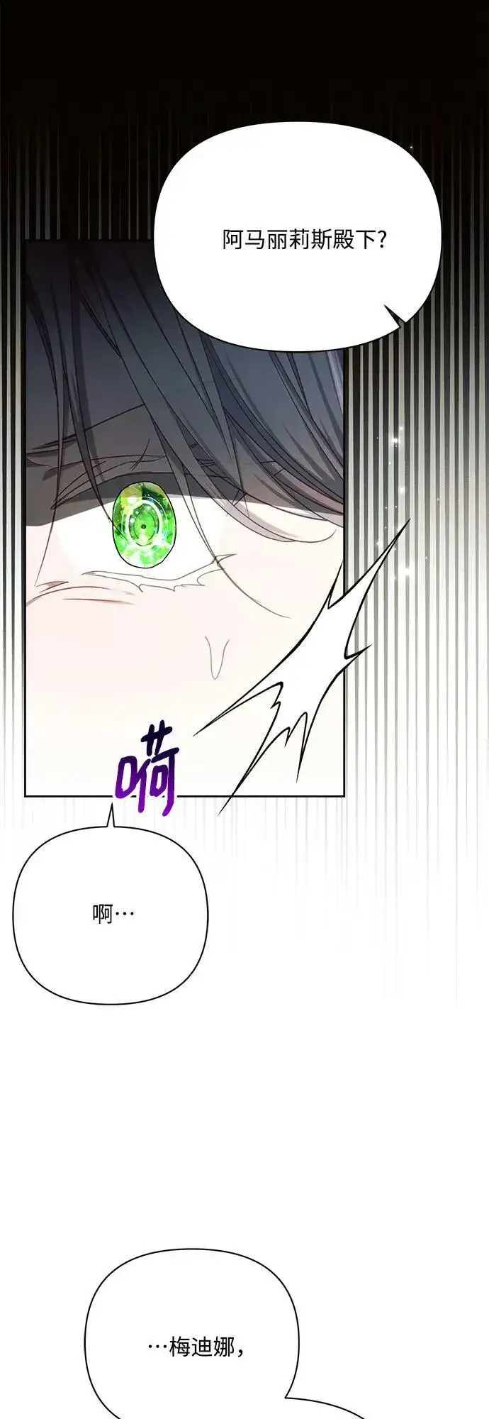 漫画《黑暗皇女: 雅什泰洛迪》第45话第18张图