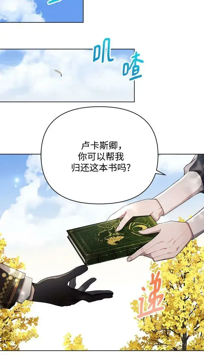 漫画《黑暗皇女: 雅什泰洛迪》第45话第27张图