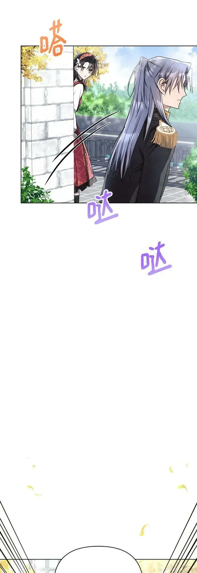 漫画《黑暗皇女: 雅什泰洛迪》第45话第29张图