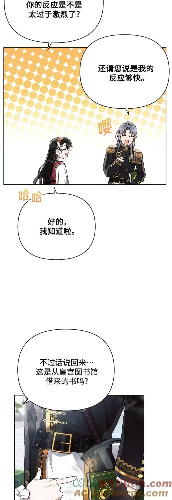 漫画《黑暗皇女: 雅什泰洛迪》第45话第31张图
