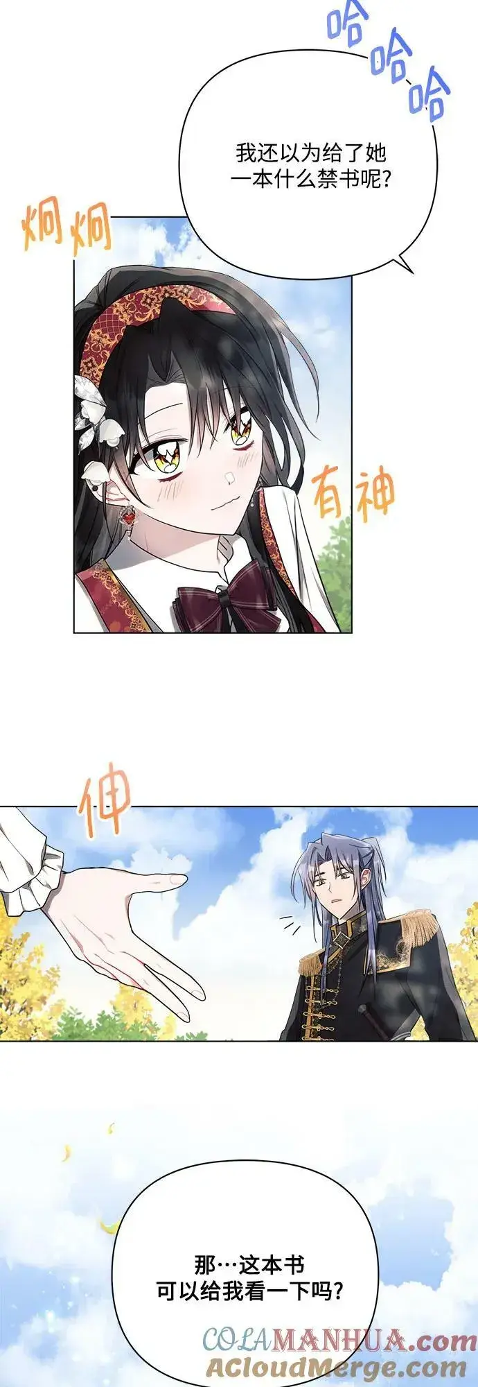 漫画《黑暗皇女: 雅什泰洛迪》第45话第34张图