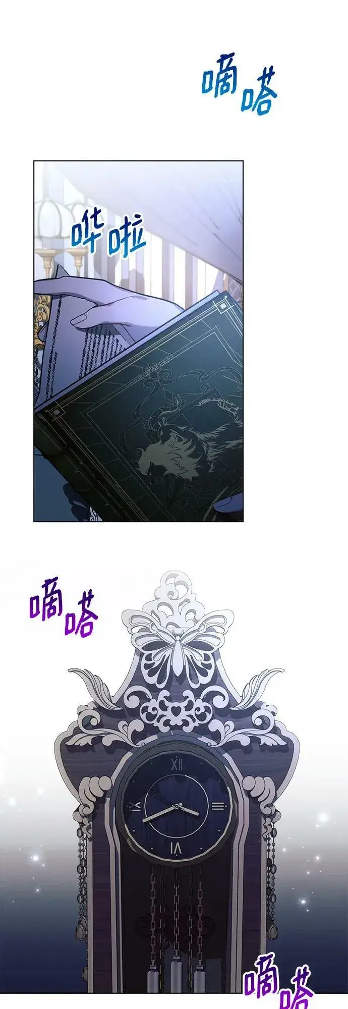 漫画《黑暗皇女: 雅什泰洛迪》第45话第38张图