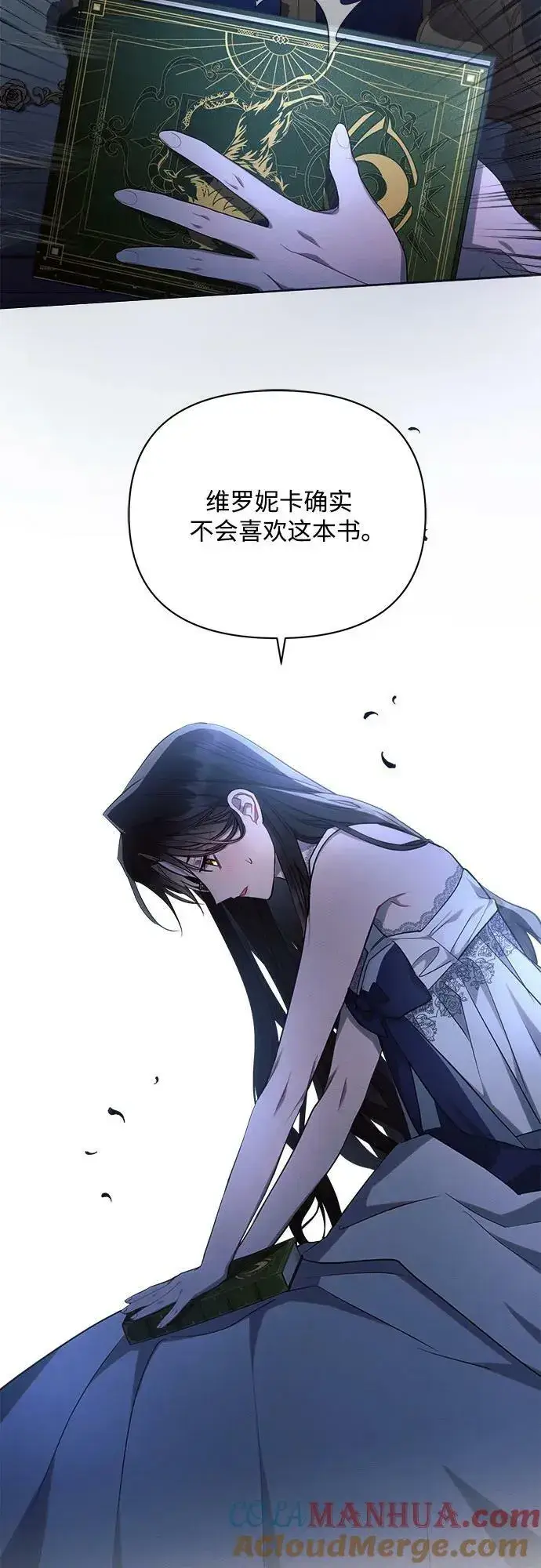 漫画《黑暗皇女: 雅什泰洛迪》第45话第40张图