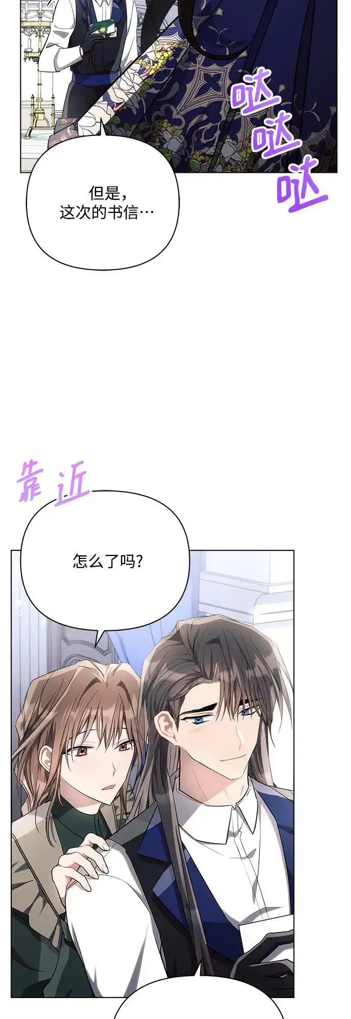 漫画《黑暗皇女: 雅什泰洛迪》第45话第44张图