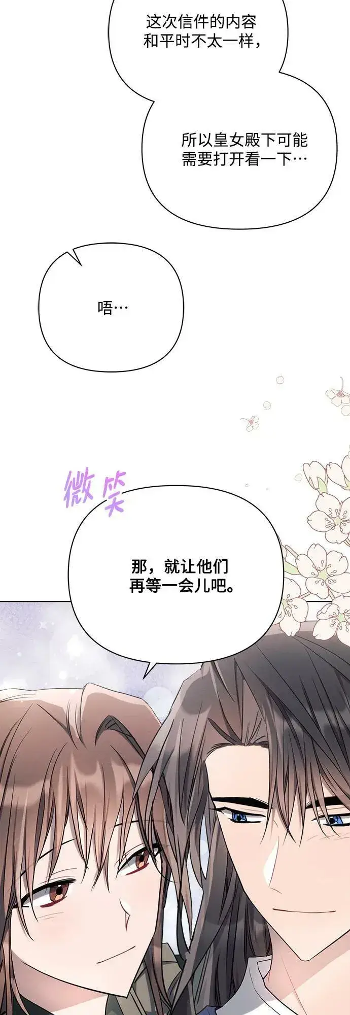漫画《黑暗皇女: 雅什泰洛迪》第45话第45张图
