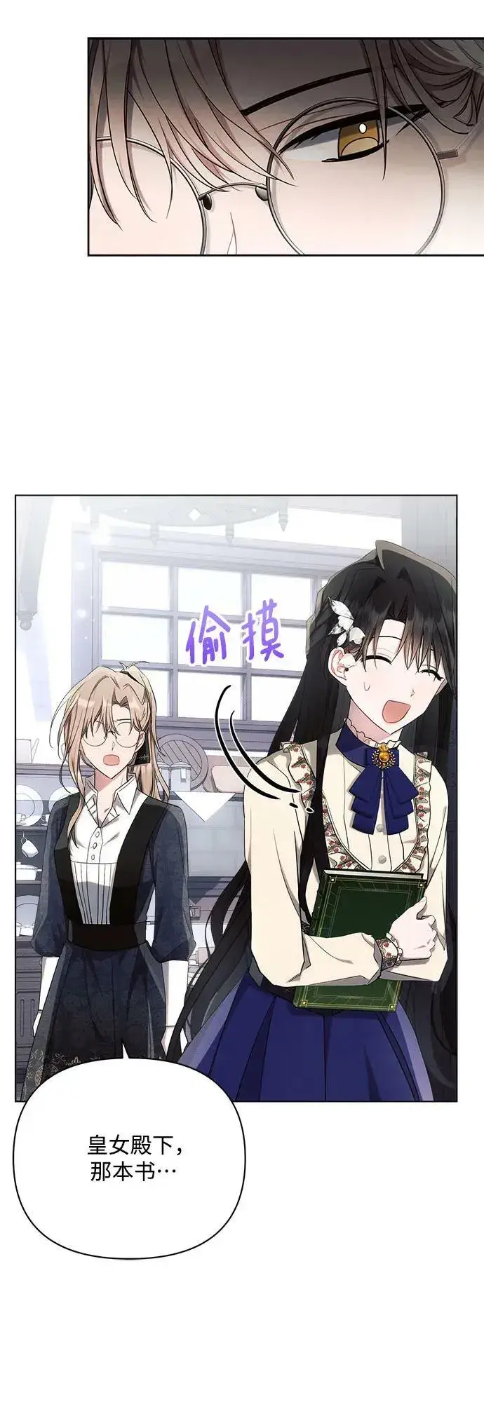 漫画《黑暗皇女: 雅什泰洛迪》第45话第48张图