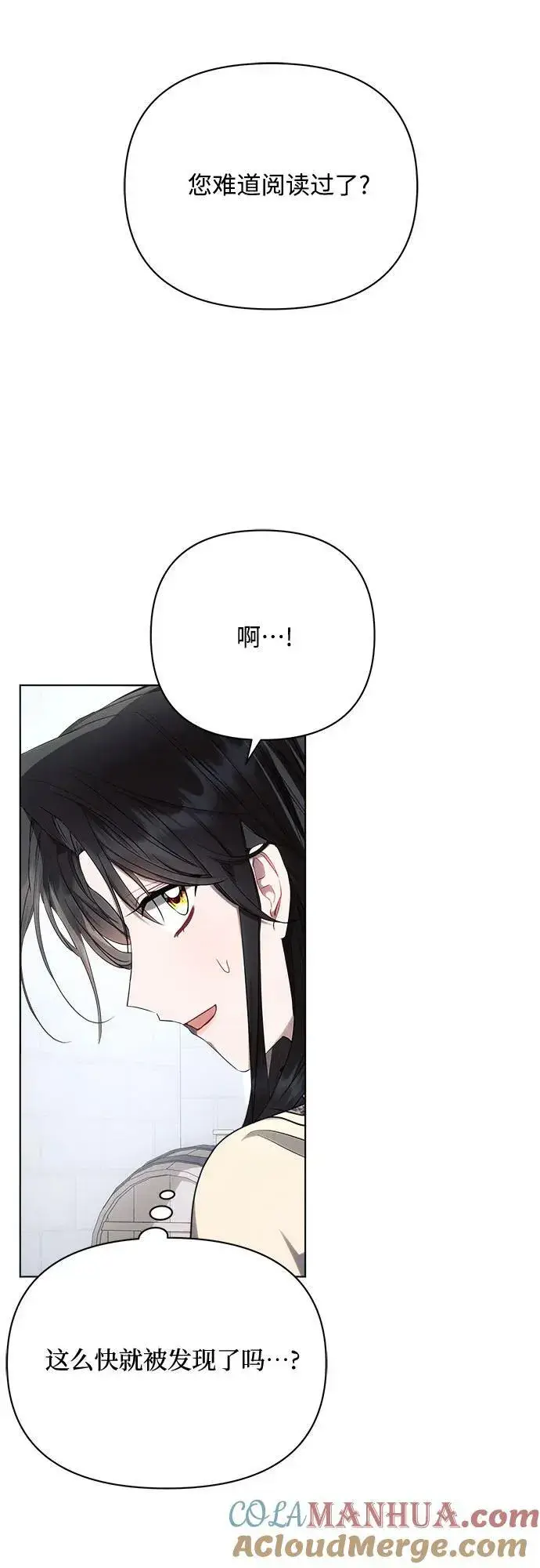 漫画《黑暗皇女: 雅什泰洛迪》第45话第49张图