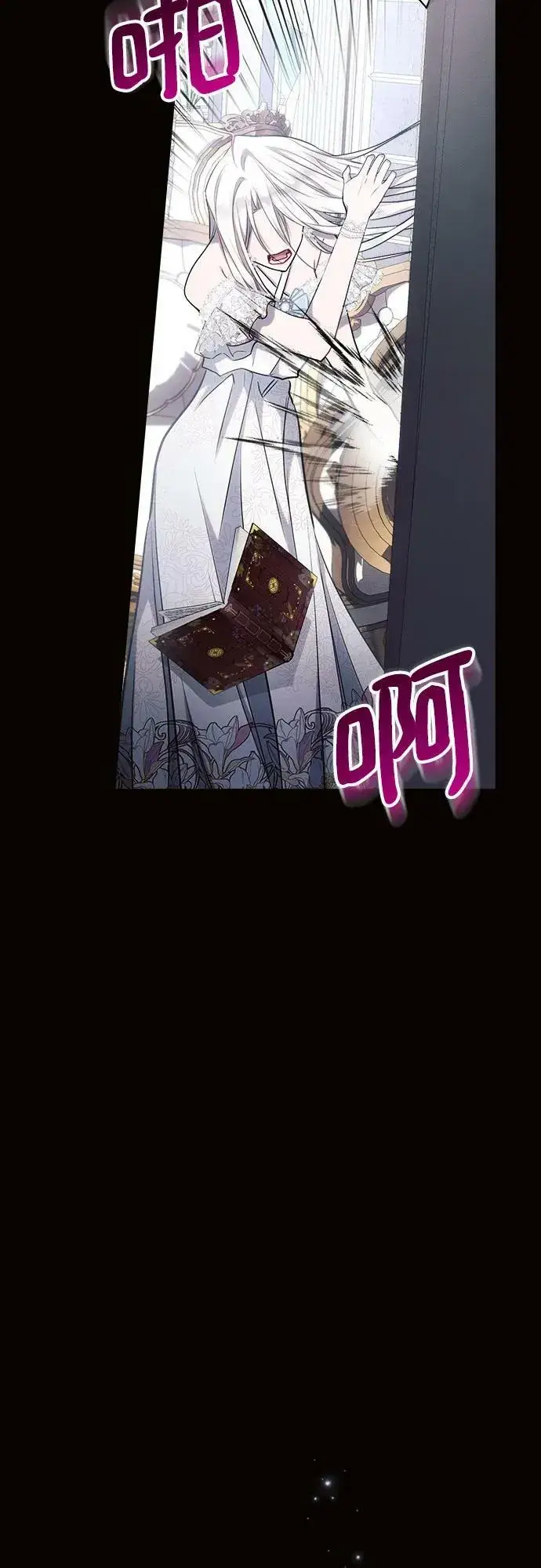 漫画《黑暗皇女: 雅什泰洛迪》第45话第56张图