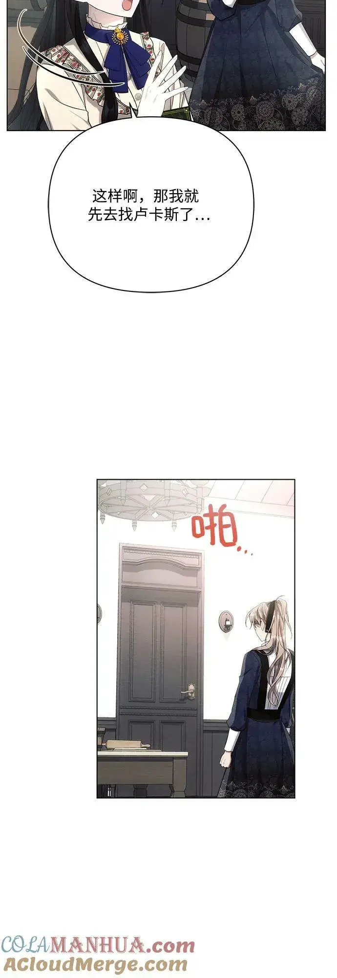 《黑暗皇女: 雅什泰洛迪》第46话图10