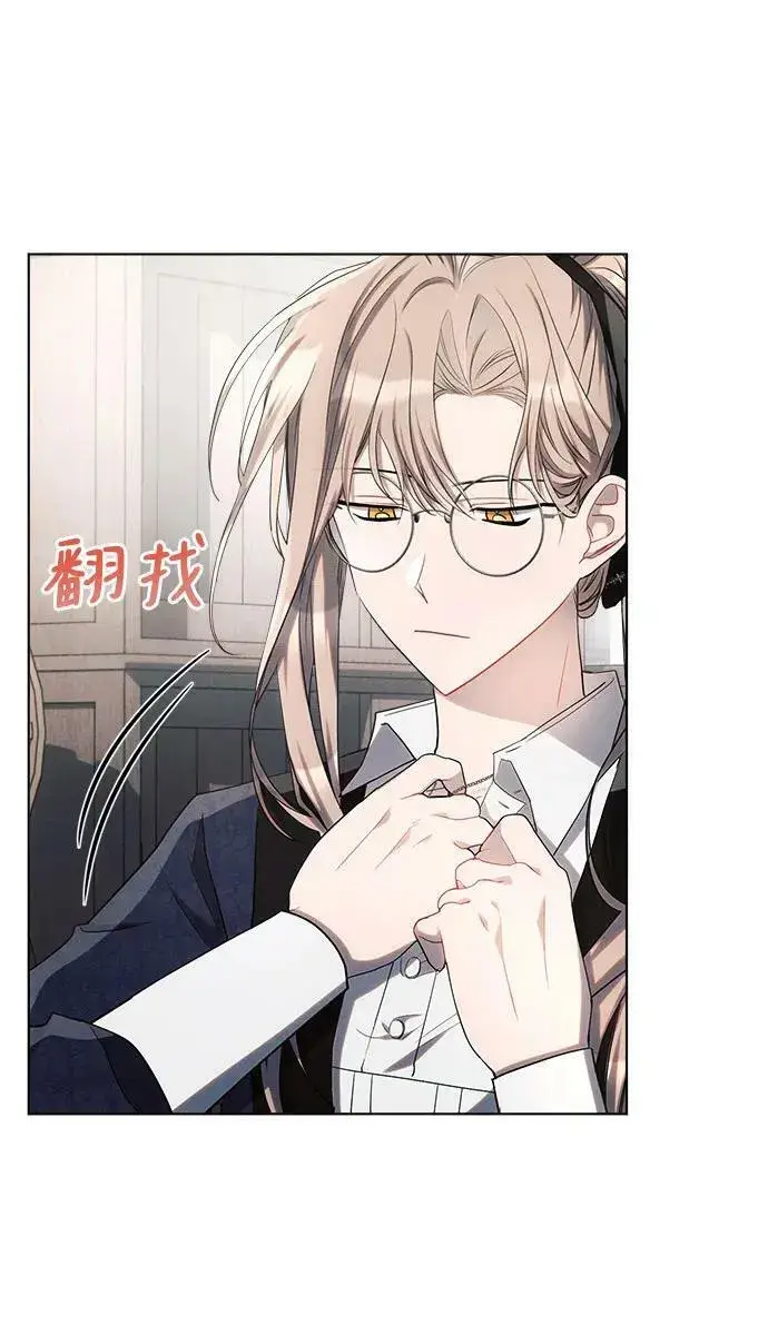 《黑暗皇女: 雅什泰洛迪》第46话图11