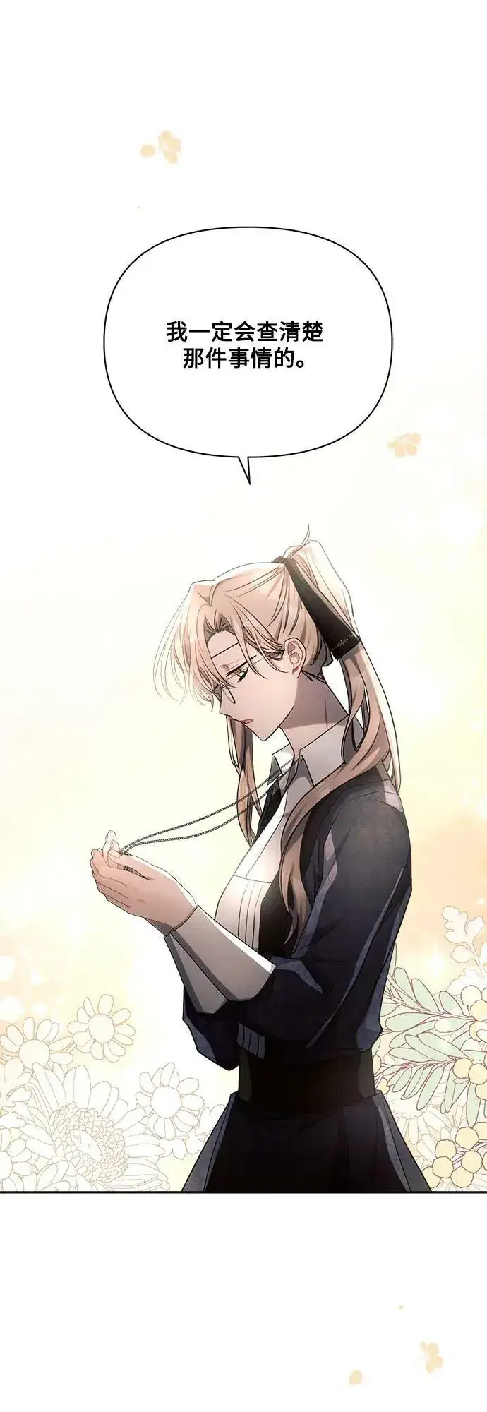 《黑暗皇女: 雅什泰洛迪》第46话图12