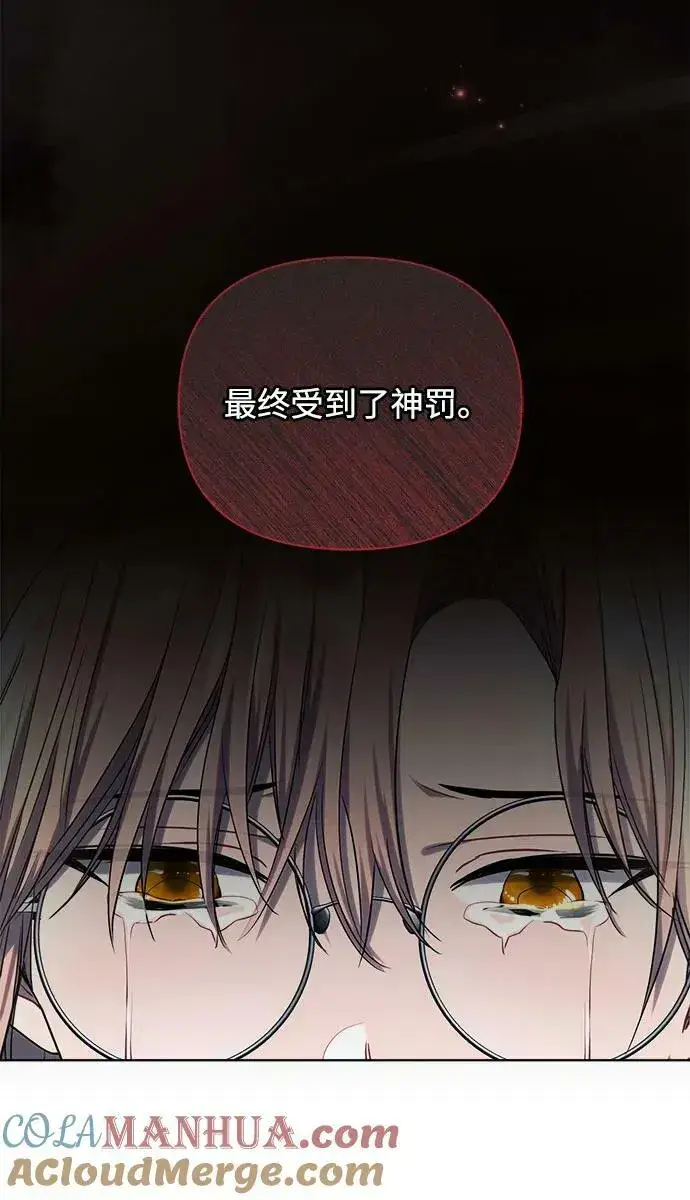 《黑暗皇女: 雅什泰洛迪》第46话图16