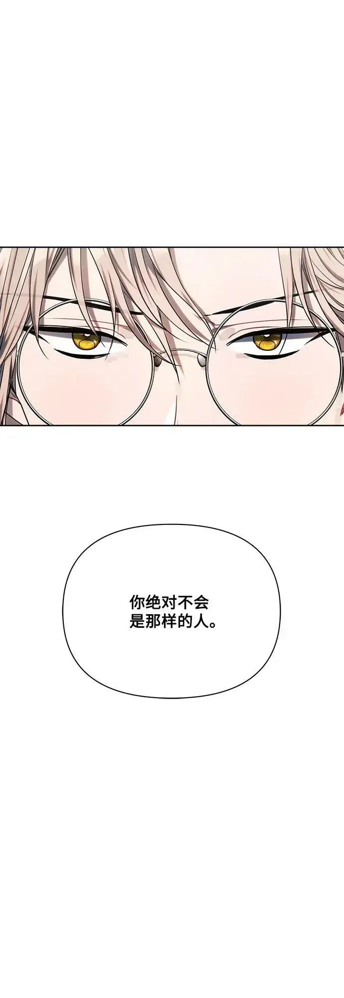 《黑暗皇女: 雅什泰洛迪》第46话图17