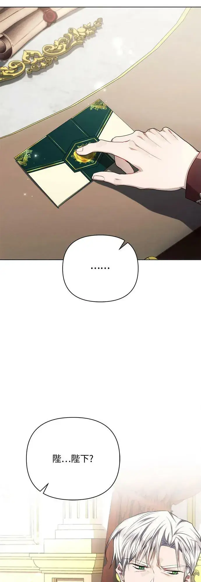 《黑暗皇女: 雅什泰洛迪》第46话图20