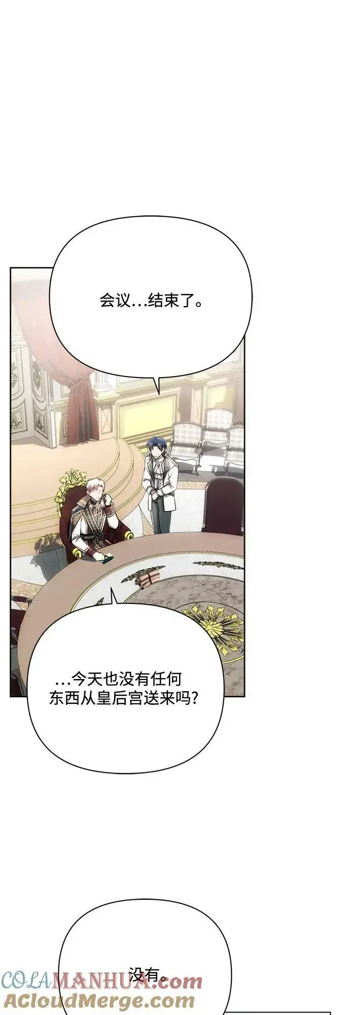 《黑暗皇女: 雅什泰洛迪》第46话图22