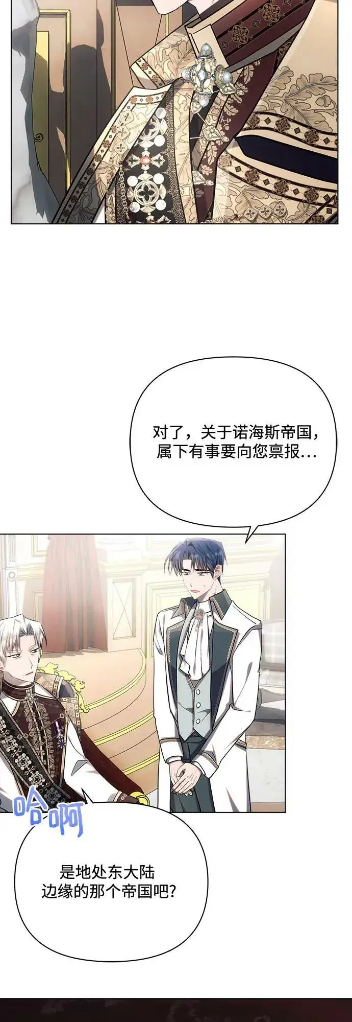 《黑暗皇女: 雅什泰洛迪》第46话图24