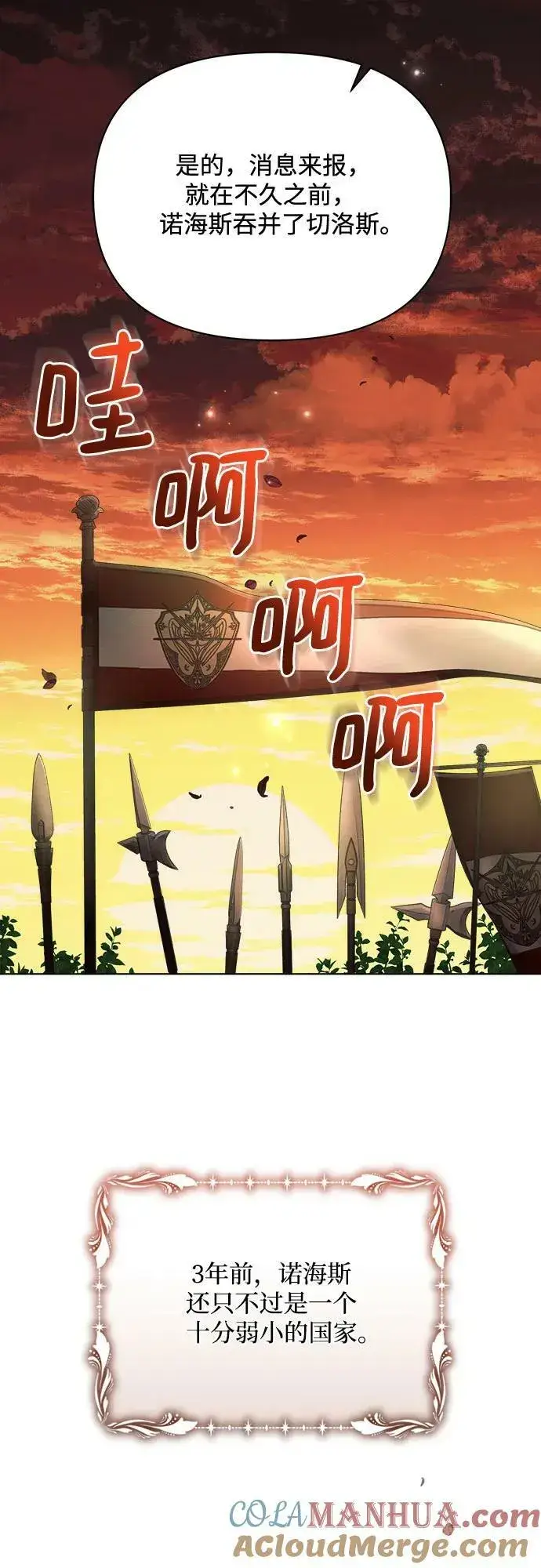 《黑暗皇女: 雅什泰洛迪》第46话图25