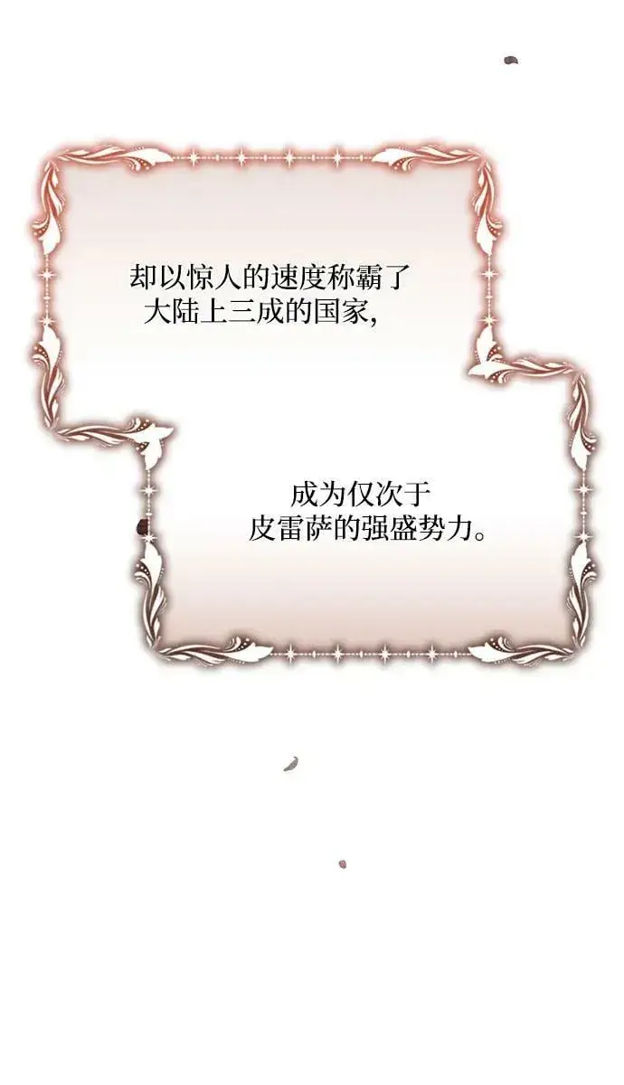 《黑暗皇女: 雅什泰洛迪》第46话图26