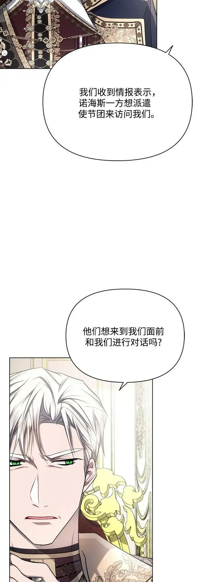《黑暗皇女: 雅什泰洛迪》第46话图30