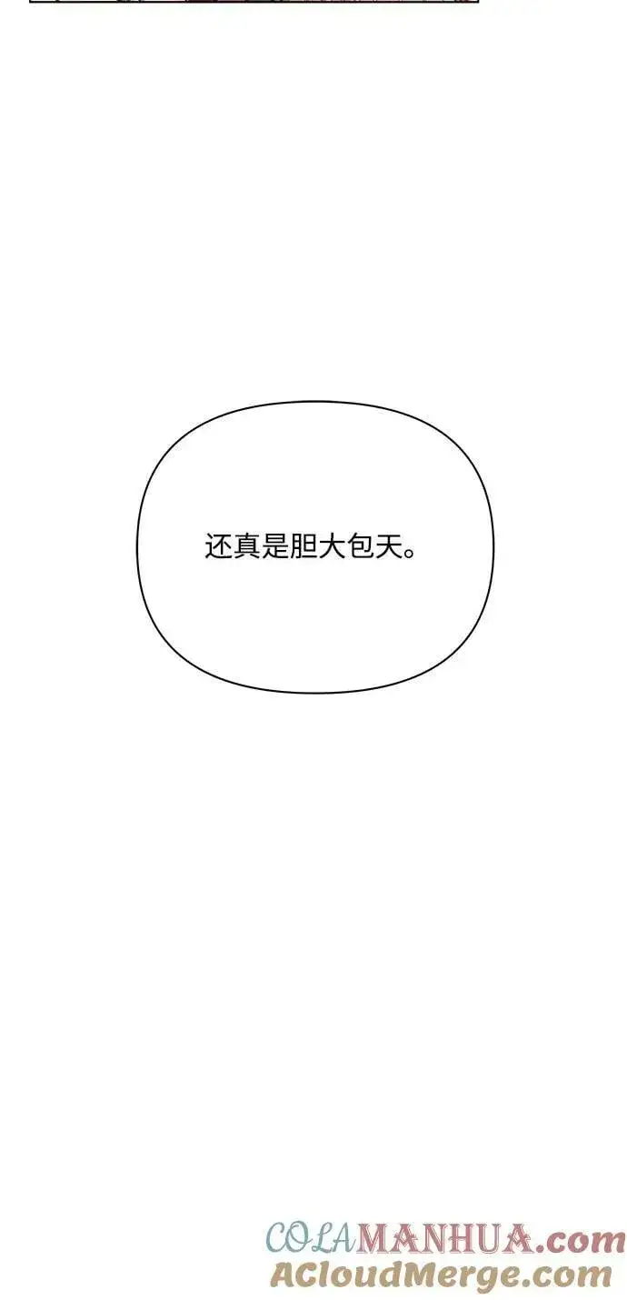 《黑暗皇女: 雅什泰洛迪》第46话图31