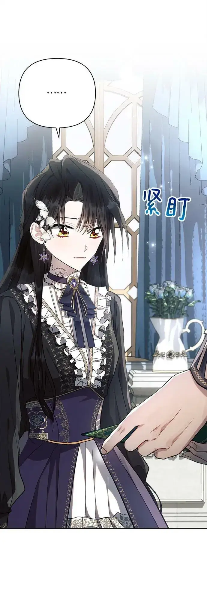 《黑暗皇女: 雅什泰洛迪》第46话图32