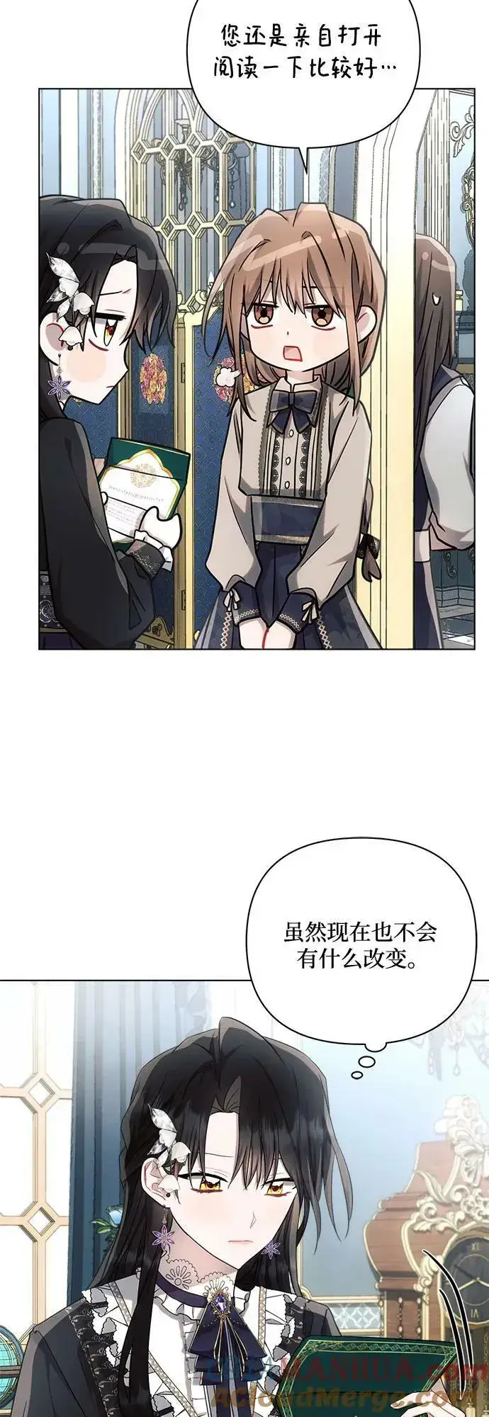 《黑暗皇女: 雅什泰洛迪》第46话图34