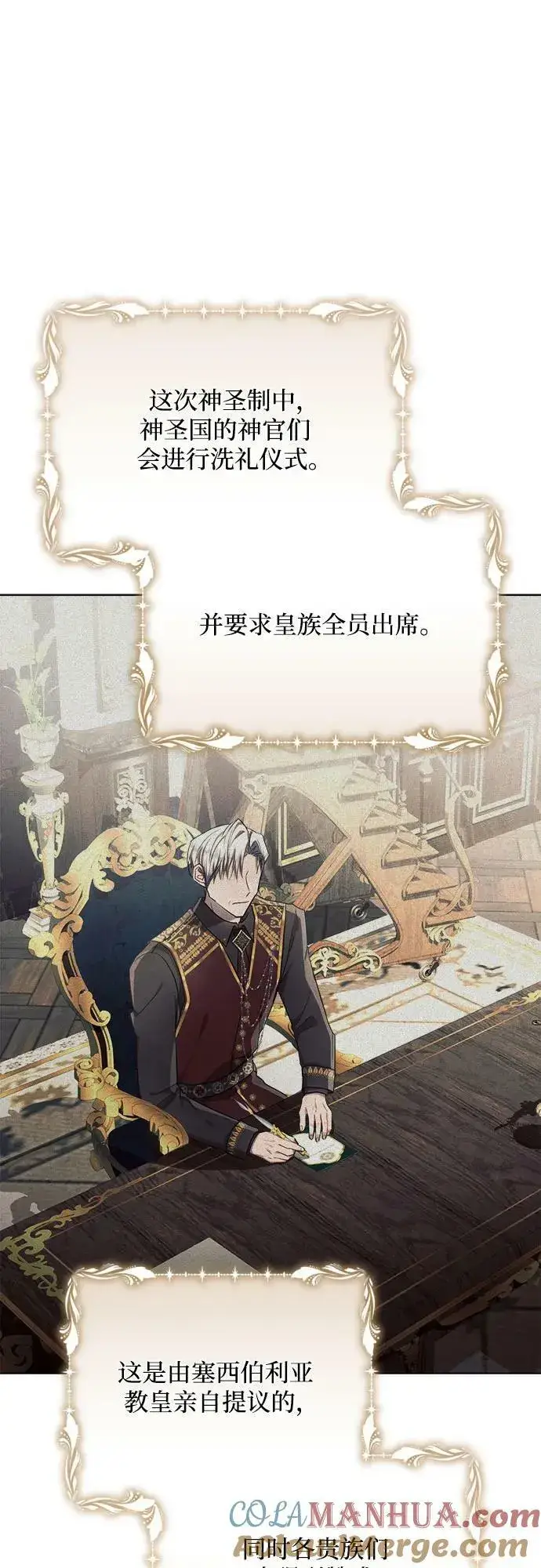《黑暗皇女: 雅什泰洛迪》第46话图37