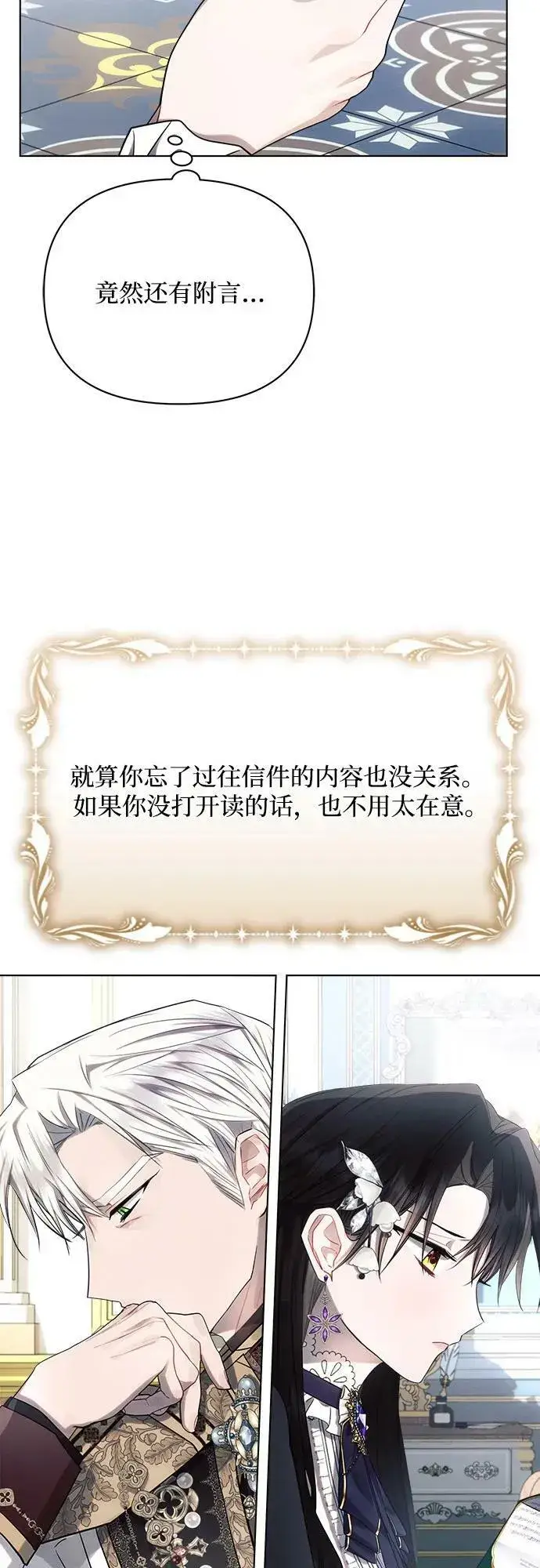《黑暗皇女: 雅什泰洛迪》第46话图39