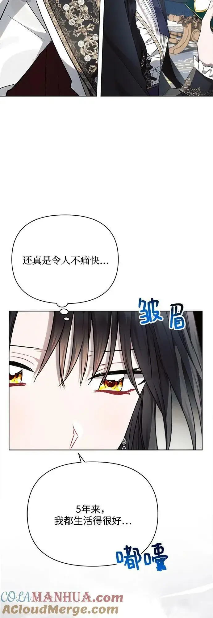 《黑暗皇女: 雅什泰洛迪》第46话图40