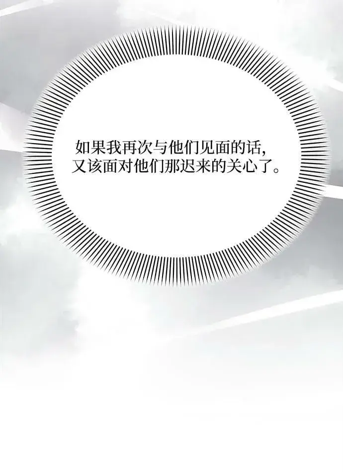 《黑暗皇女: 雅什泰洛迪》第46话图41