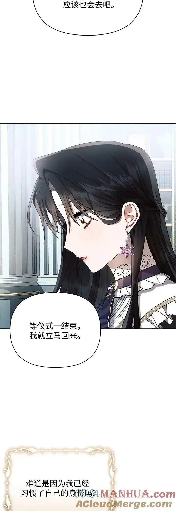 《黑暗皇女: 雅什泰洛迪》第46话图43