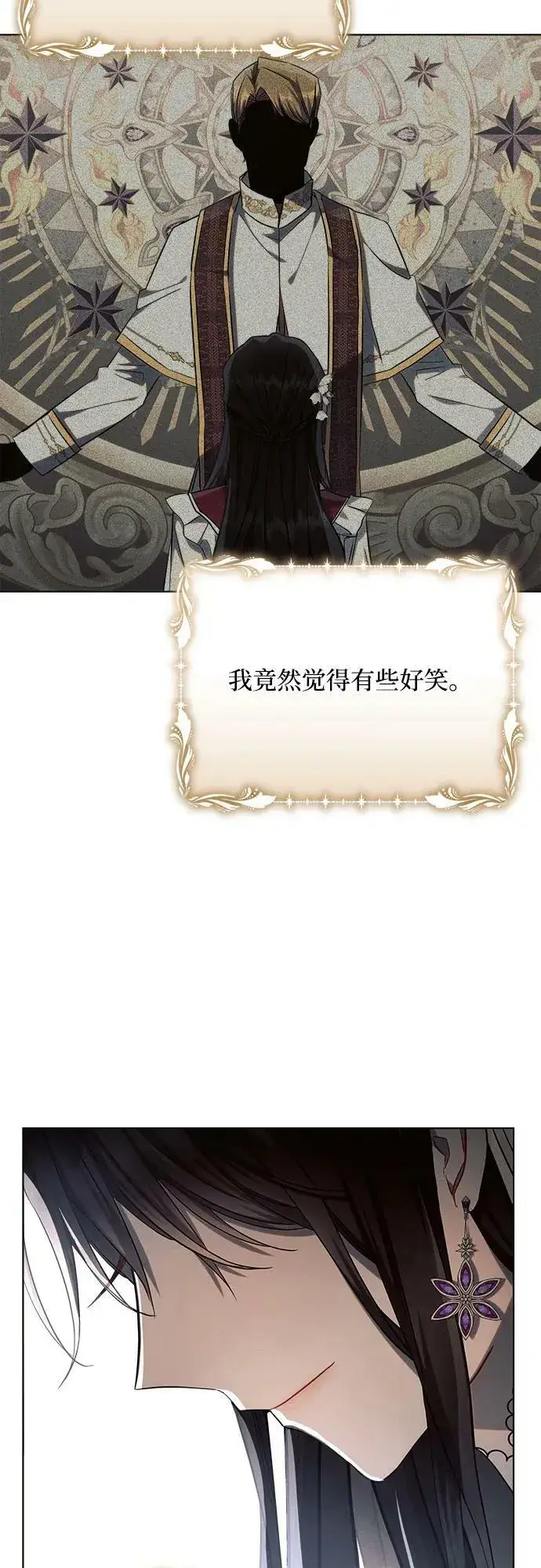《黑暗皇女: 雅什泰洛迪》第46话图44
