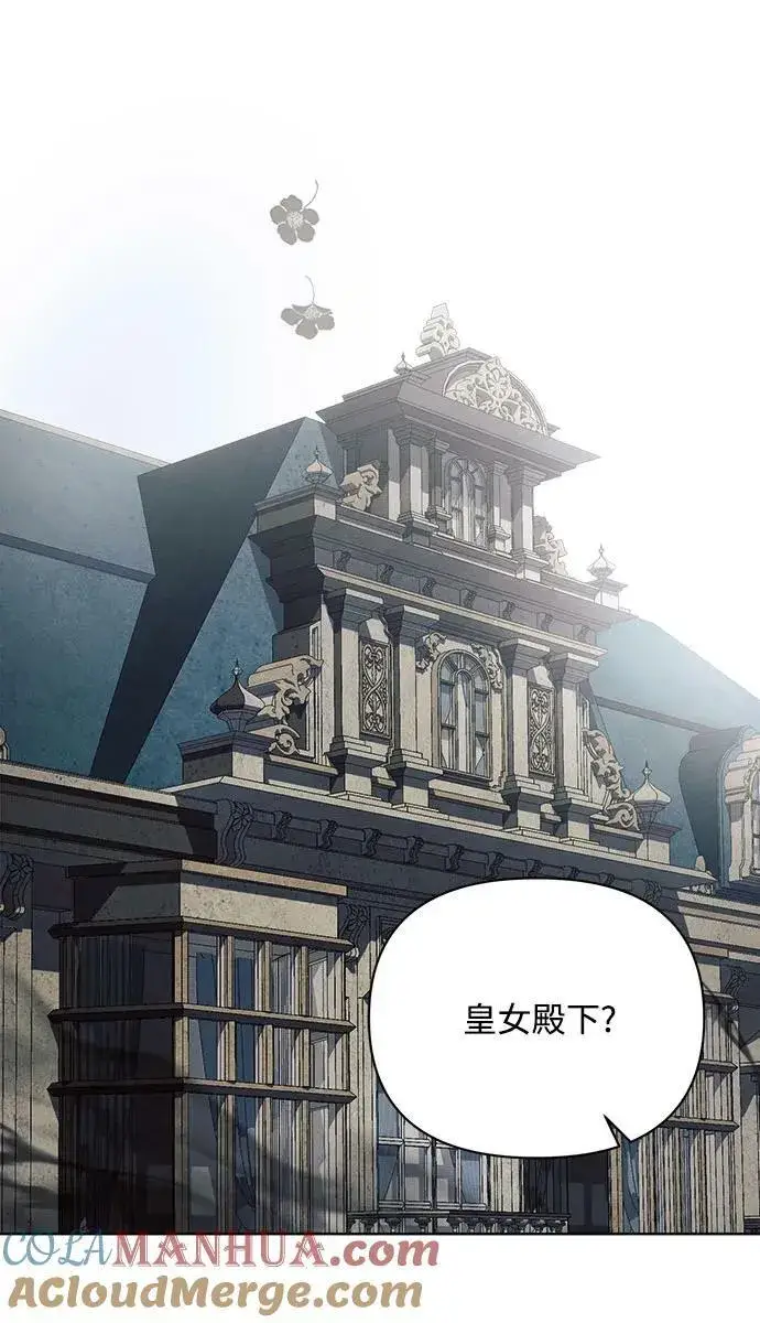 《黑暗皇女: 雅什泰洛迪》第46话图46